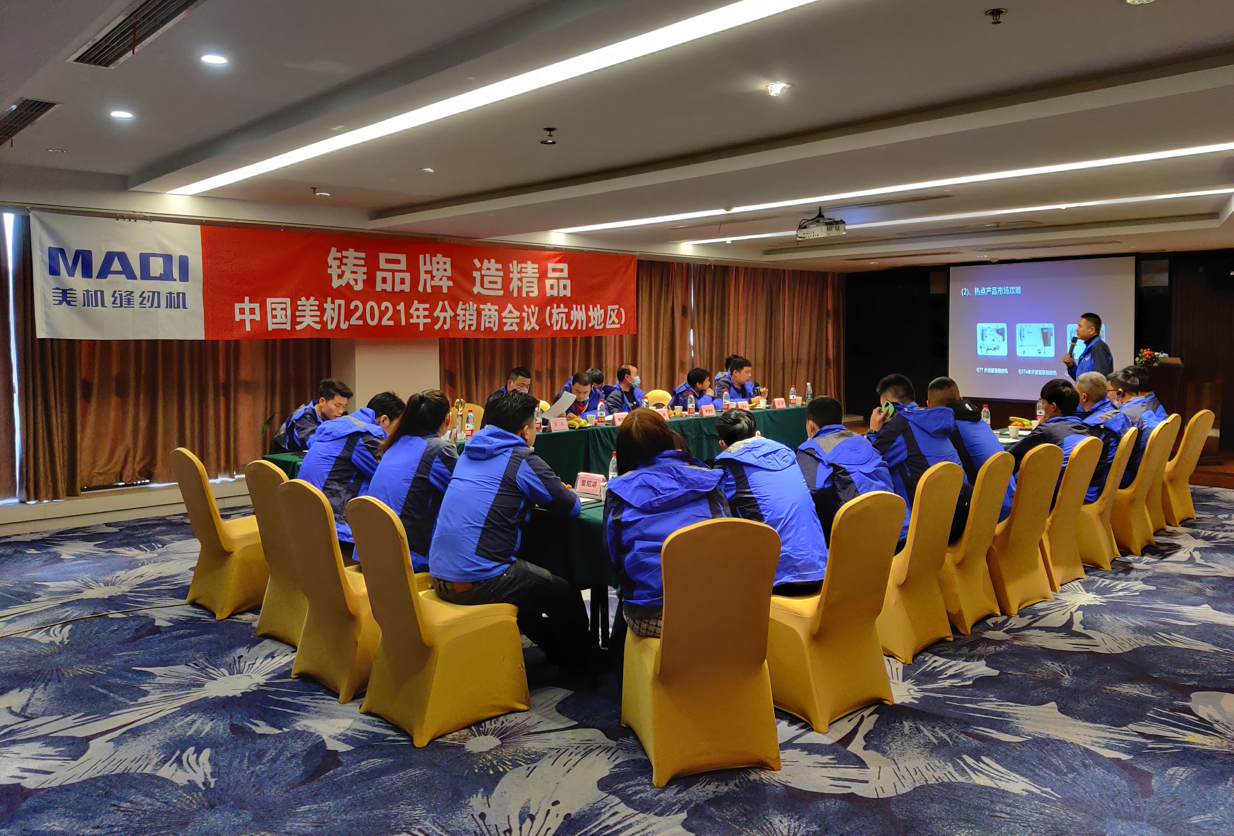 中国美机2021年分销商会议召开