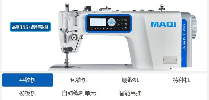 美机科技集团 “品质365·服务零距离”服务频道正式上线啦！